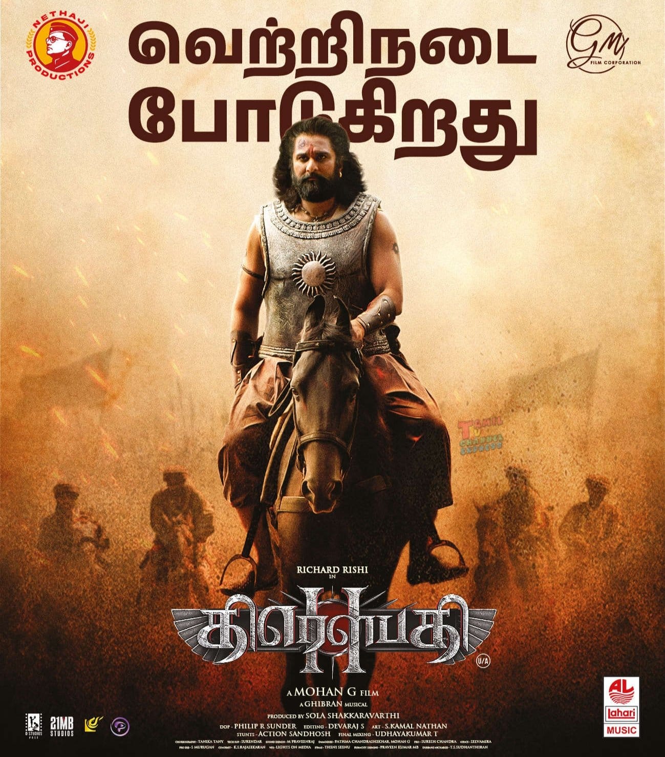 Draupathi 2 in theaters