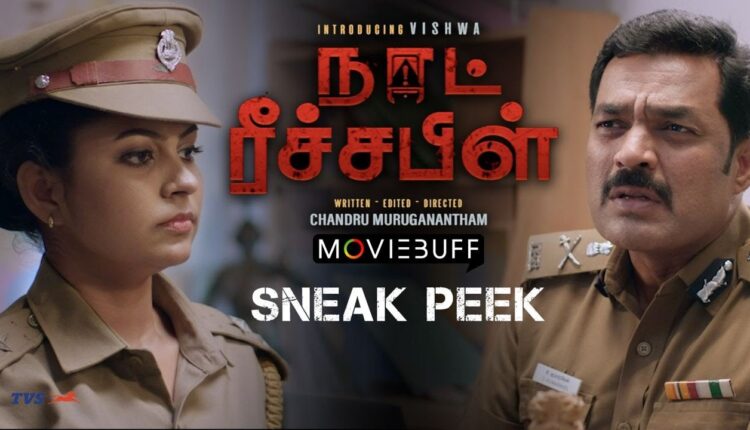 ‘நாட் ரீச்சபிள்’ – விமர்சனம்!