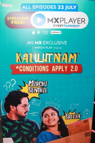 Kalyanam Conditions Apply 2.0 6